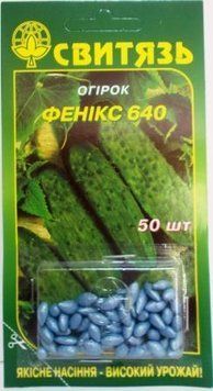 Насіння огiрок "Фенікс", 50нас (дражоване) ohirok-drazh8 фото